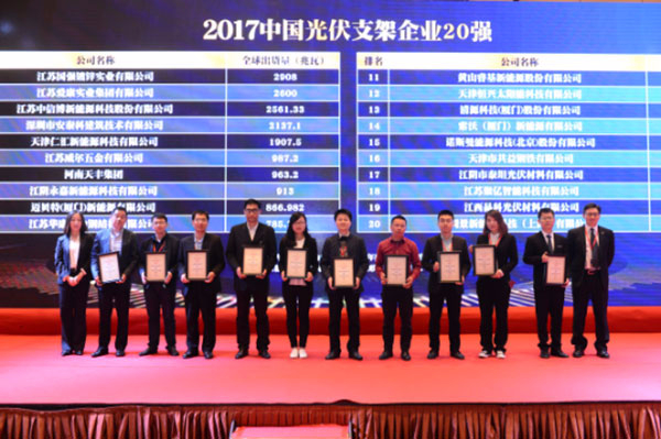 邁貝特（廈門）蟬聯(lián)中國(guó)光伏支架企業(yè)20強(qiáng)排行榜