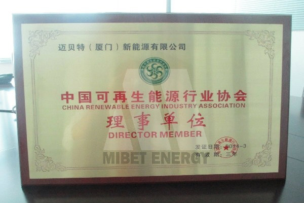 恭賀邁貝特（廈門）成為中國(guó)可再生能源行業(yè)協(xié)會(huì)理事單位