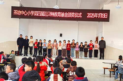 獎(jiǎng)教助學(xué)！邁貝特發(fā)揮企業(yè)社會價(jià)值，回饋教育事業(yè)發(fā)展