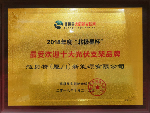 2018北極星杯.jpg