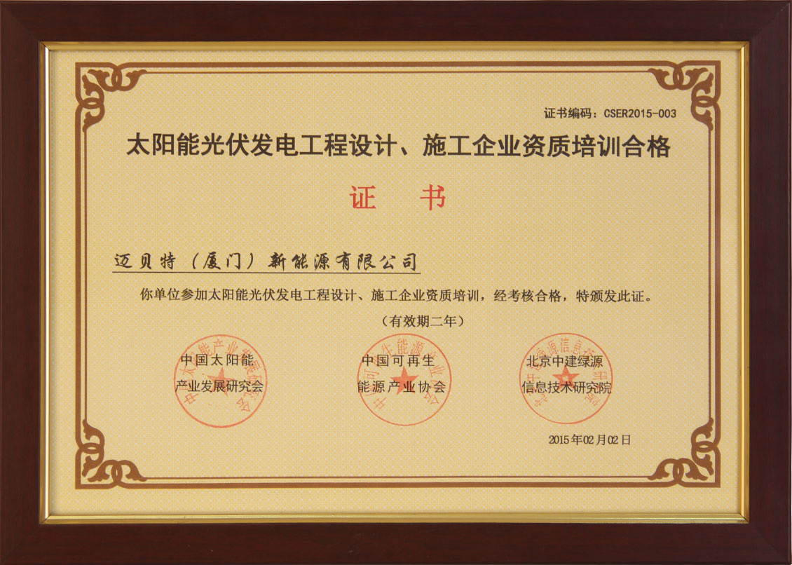 資質(zhì)證書.jpg
